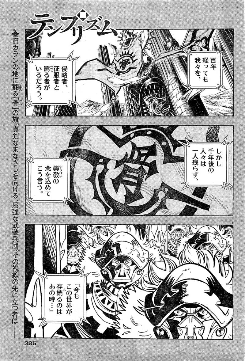 テンプリズム 13話 Manga Townまんがタウン まんがまとめ 無料コミック漫画 ネタバレ
