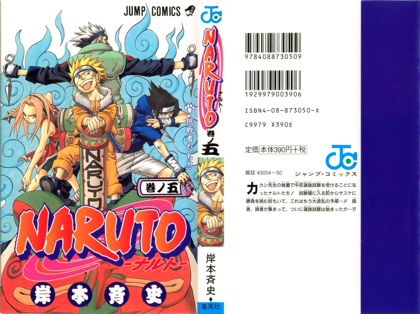 Naruto ナルト 41巻 Manga Townまんがタウン まんがまとめ 無料コミック漫画 ネタバレ