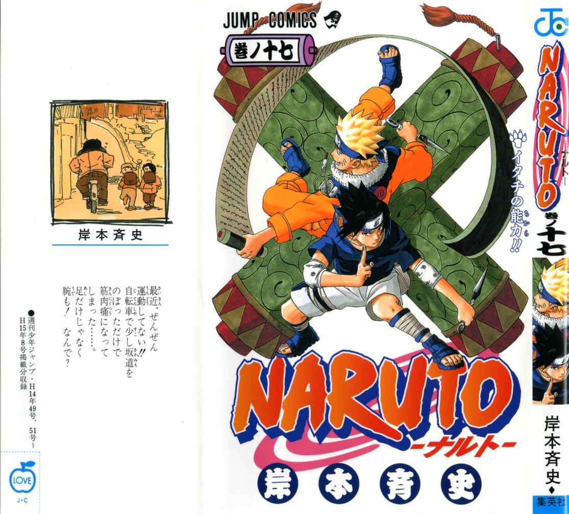 Naruto ナルト 41巻 Manga Townまんがタウン まんがまとめ 無料コミック漫画 ネタバレ