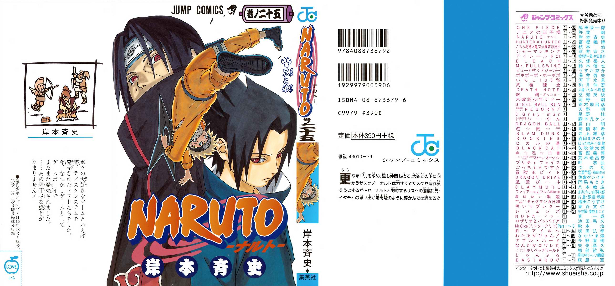 Naruto ナルト 41巻 Manga Townまんがタウン まんがまとめ 無料コミック漫画 ネタバレ