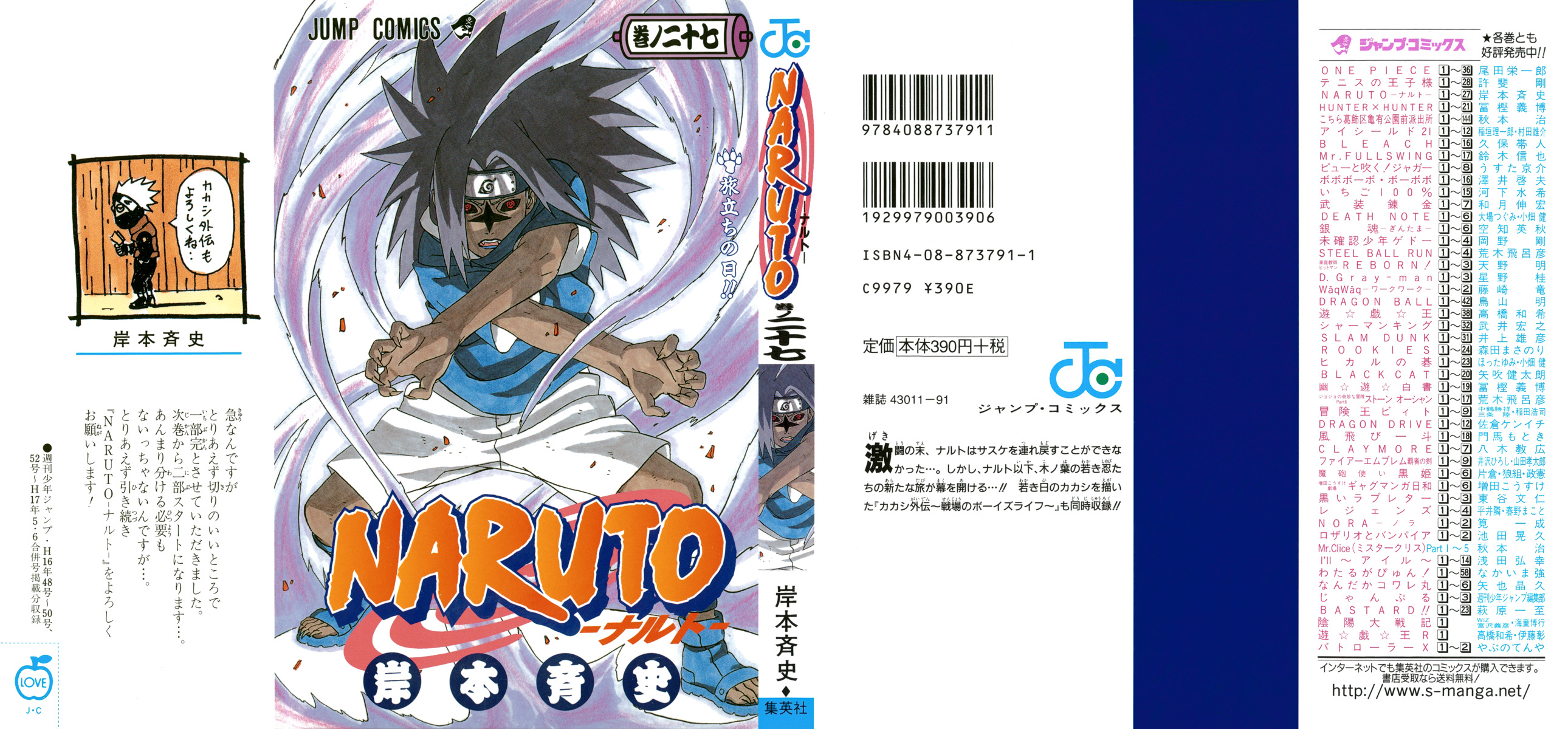 Naruto ナルト 54巻 漫画村 まんがまとめ 無料コミック漫画 ネタバレ