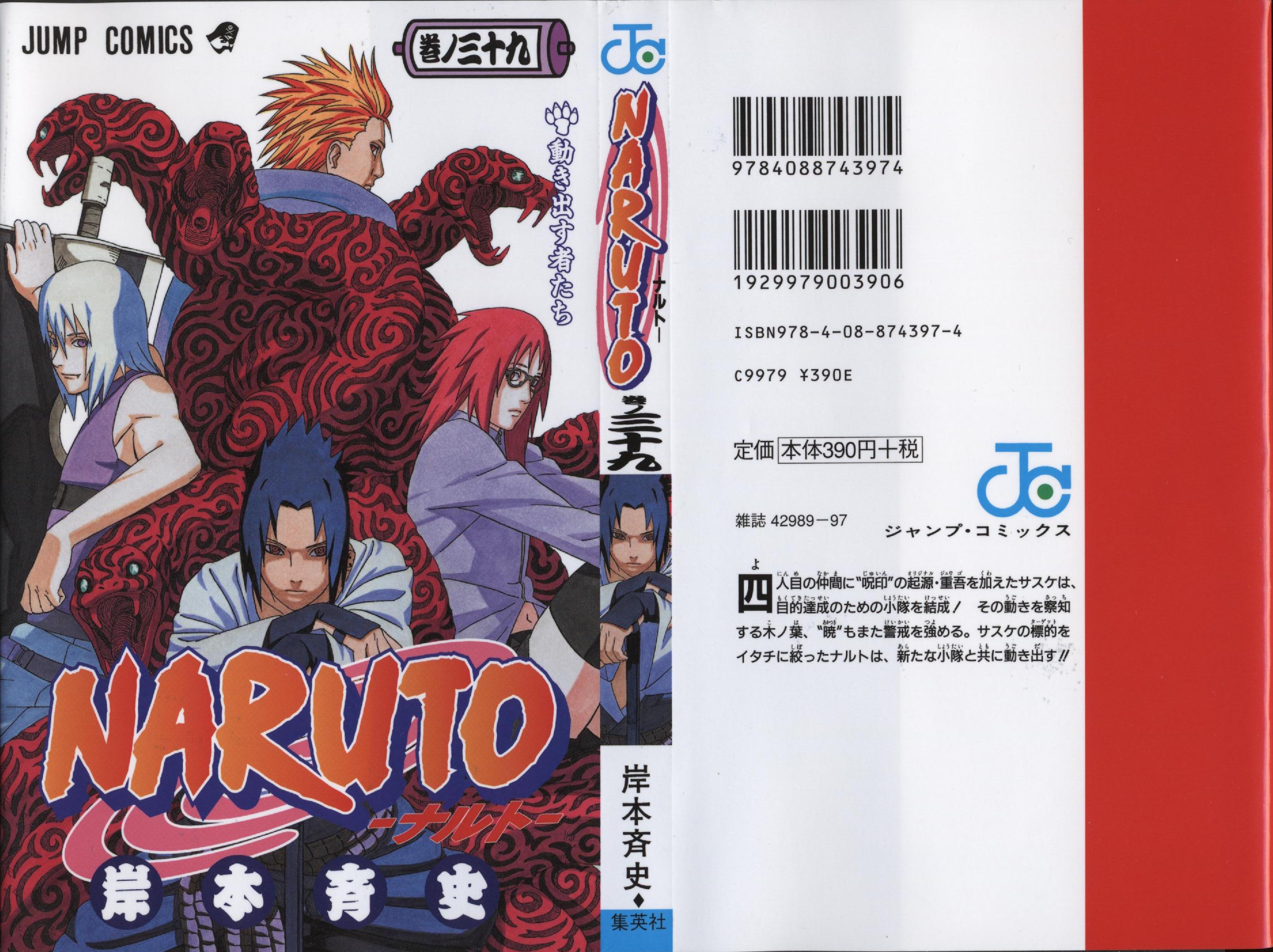 Naruto 39巻 Manga Townまんがタウン まんがまとめ 無料コミック漫画 ネタバレ