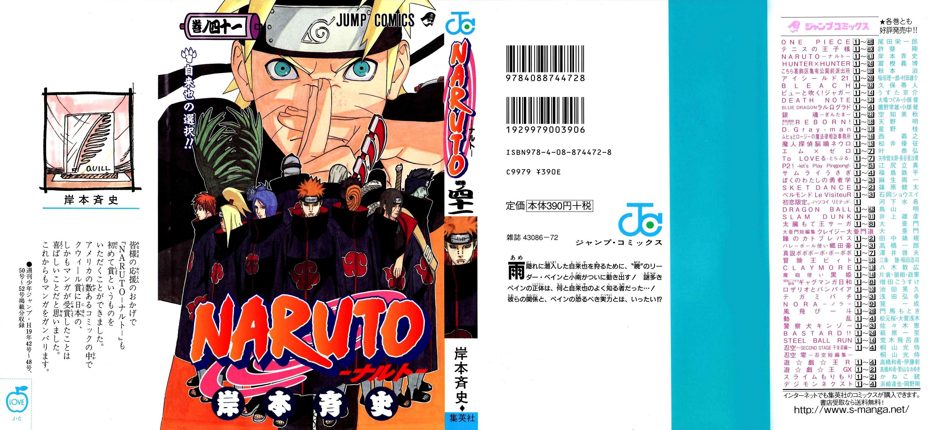 Naruto ナルト 41巻 Manga Townまんがタウン まんがまとめ 無料コミック漫画 ネタバレ