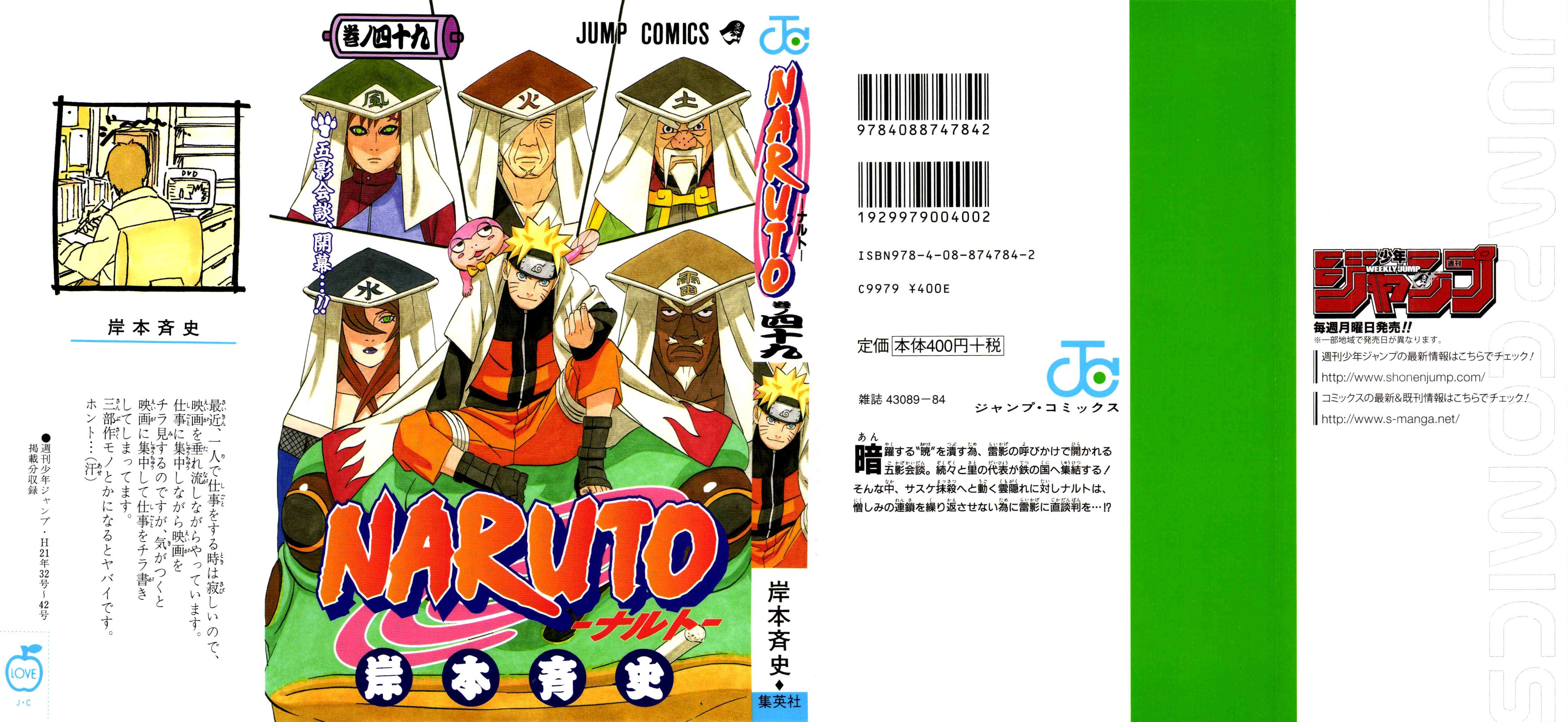 Naruto ナルト 41巻 Manga Townまんがタウン まんがまとめ 無料コミック漫画 ネタバレ