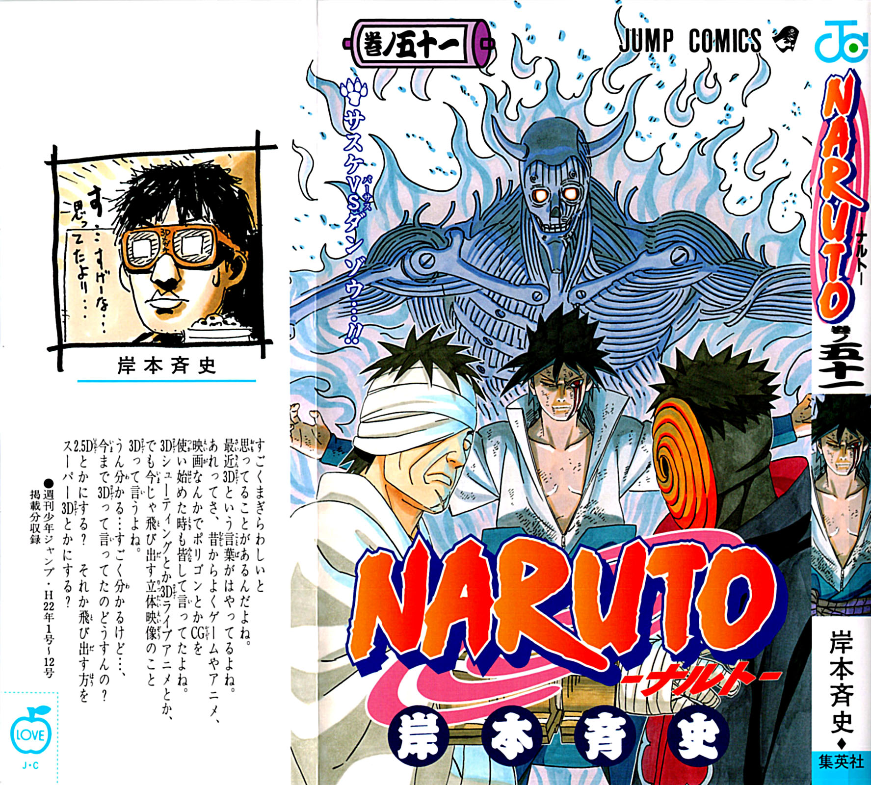 Naruto ナルト 29巻 Manga Townまんがタウン まんがまとめ 無料コミック漫画 ネタバレ