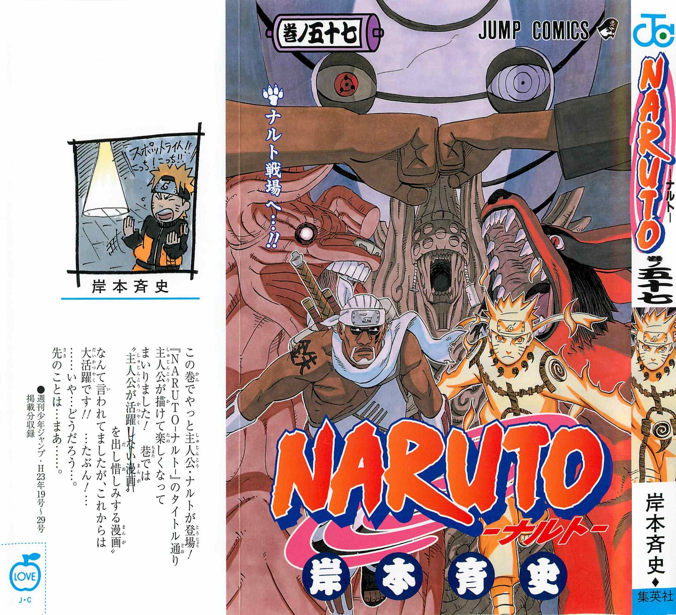 Naruto ナルト 57巻 Manga Townまんがタウン