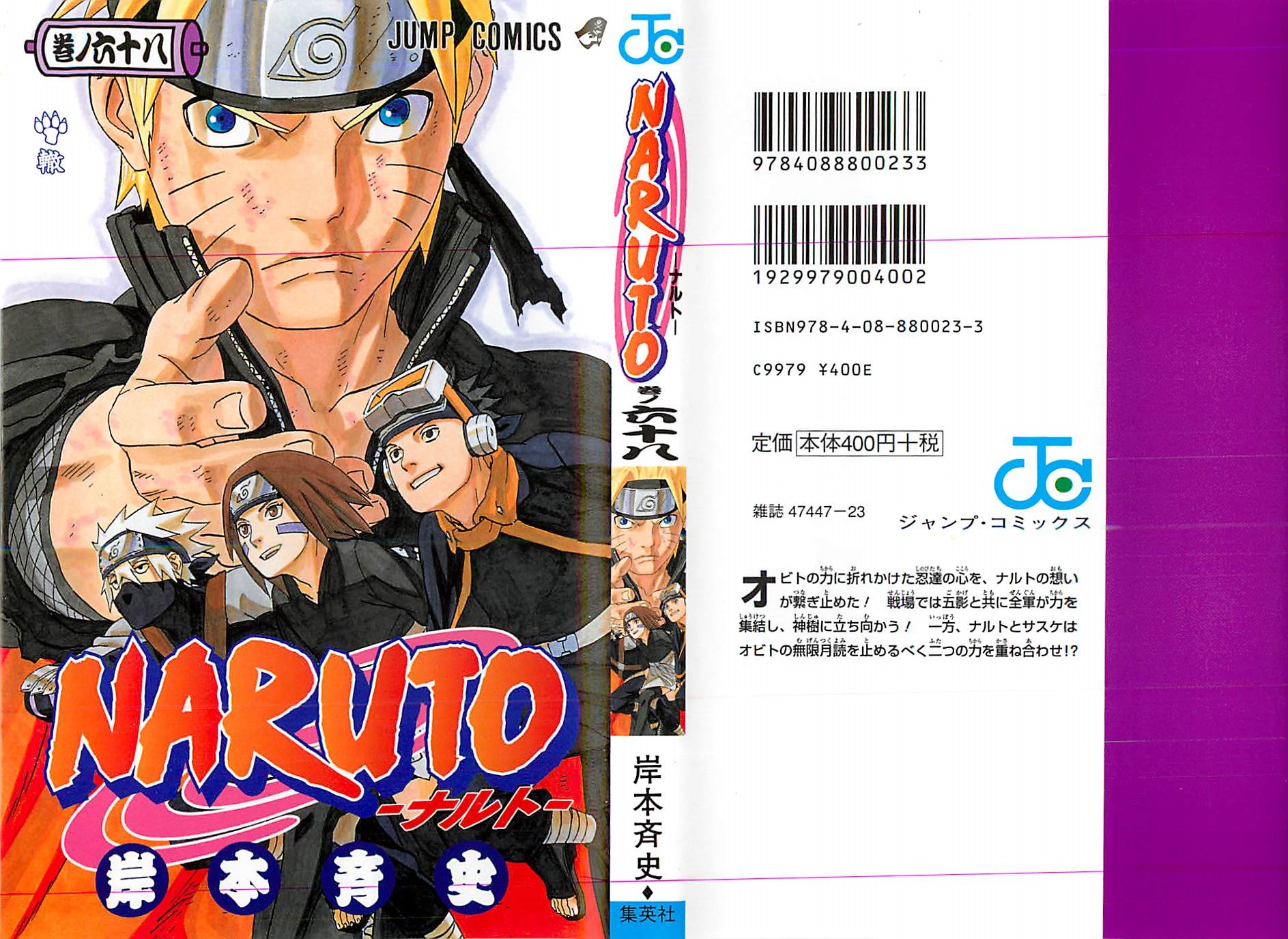 Naruto ナルト 68巻 Manga Townまんがタウン まんがまとめ 無料コミック漫画 ネタバレ