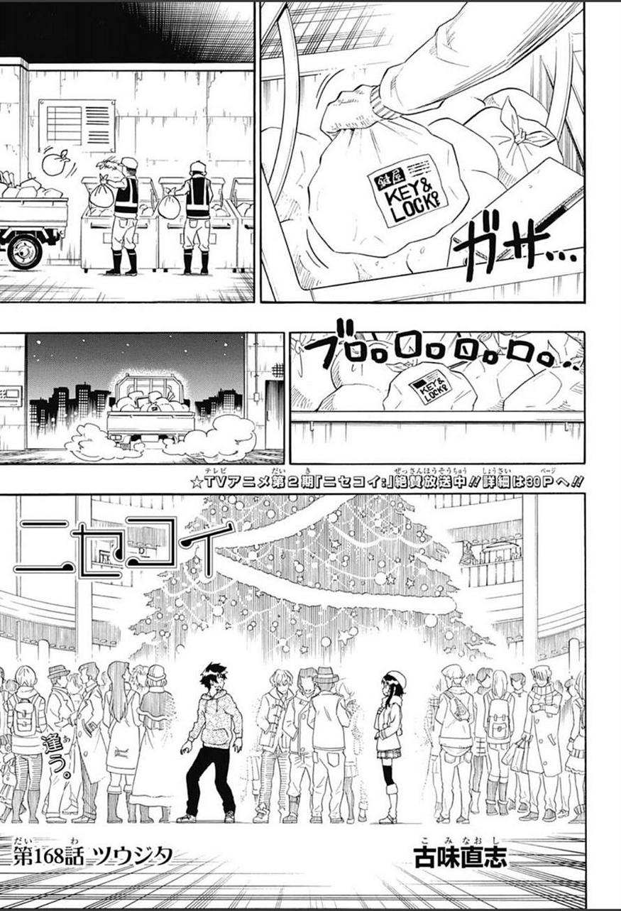 ニセコイ Manga Townまんがタウン まんがまとめ 無料コミック漫画 ネタバレ