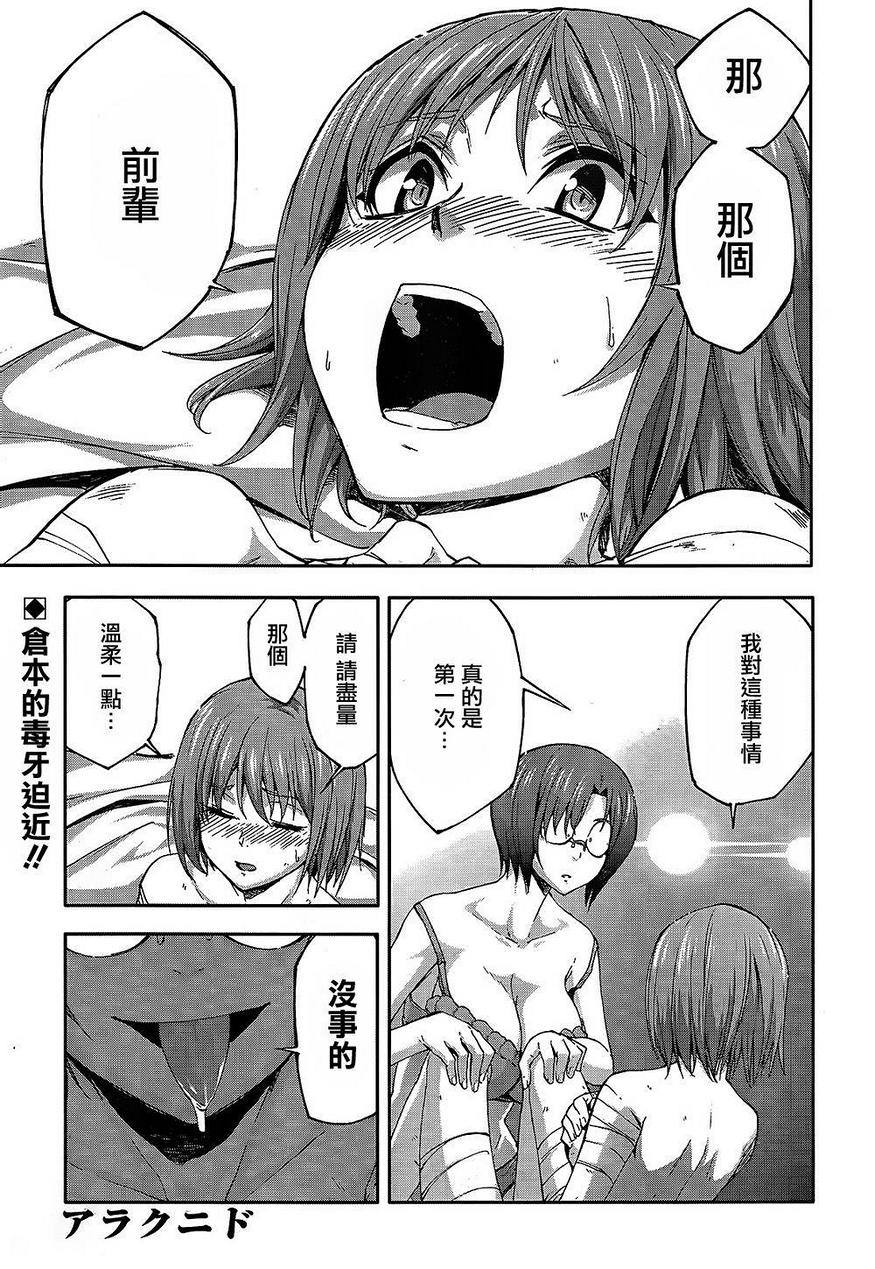 アラクニド Arachnid 漫画村 まんがまとめ 無料コミック漫画 ネタバレ