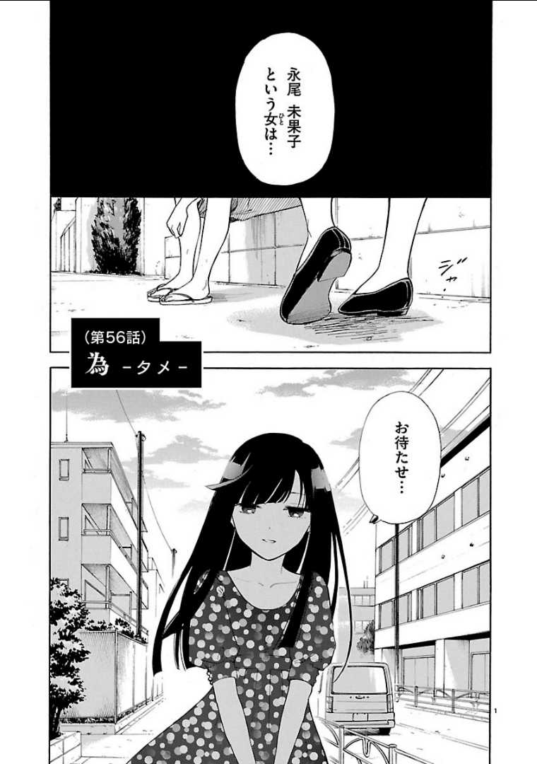 ヒメゴト 十九歳の制服 56話 Manga Townまんがタウン まんがまとめ 無料コミック漫画 ネタバレ