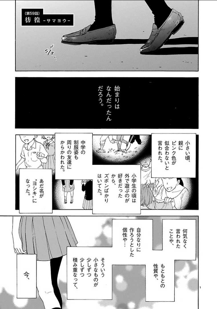 ヒメゴト 十九歳の制服 51話 Manga Townまんがタウン まんがまとめ 無料コミック漫画 ネタバレ