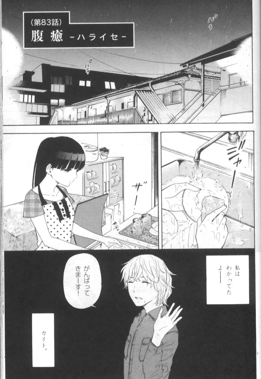 ヒメゴト 十九歳の制服 56話 Manga Townまんがタウン まんがまとめ 無料コミック漫画 ネタバレ