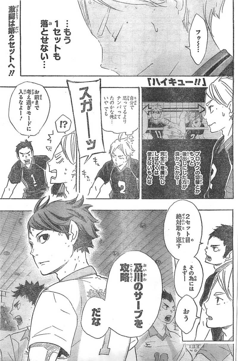 ハイキュー 178話 Manga Townまんがタウン まんがまとめ 無料コミック漫画 ネタバレ