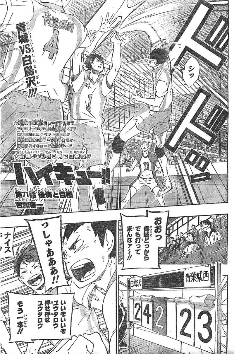 ハイキュー 178話 Manga Townまんがタウン まんがまとめ 無料コミック漫画 ネタバレ