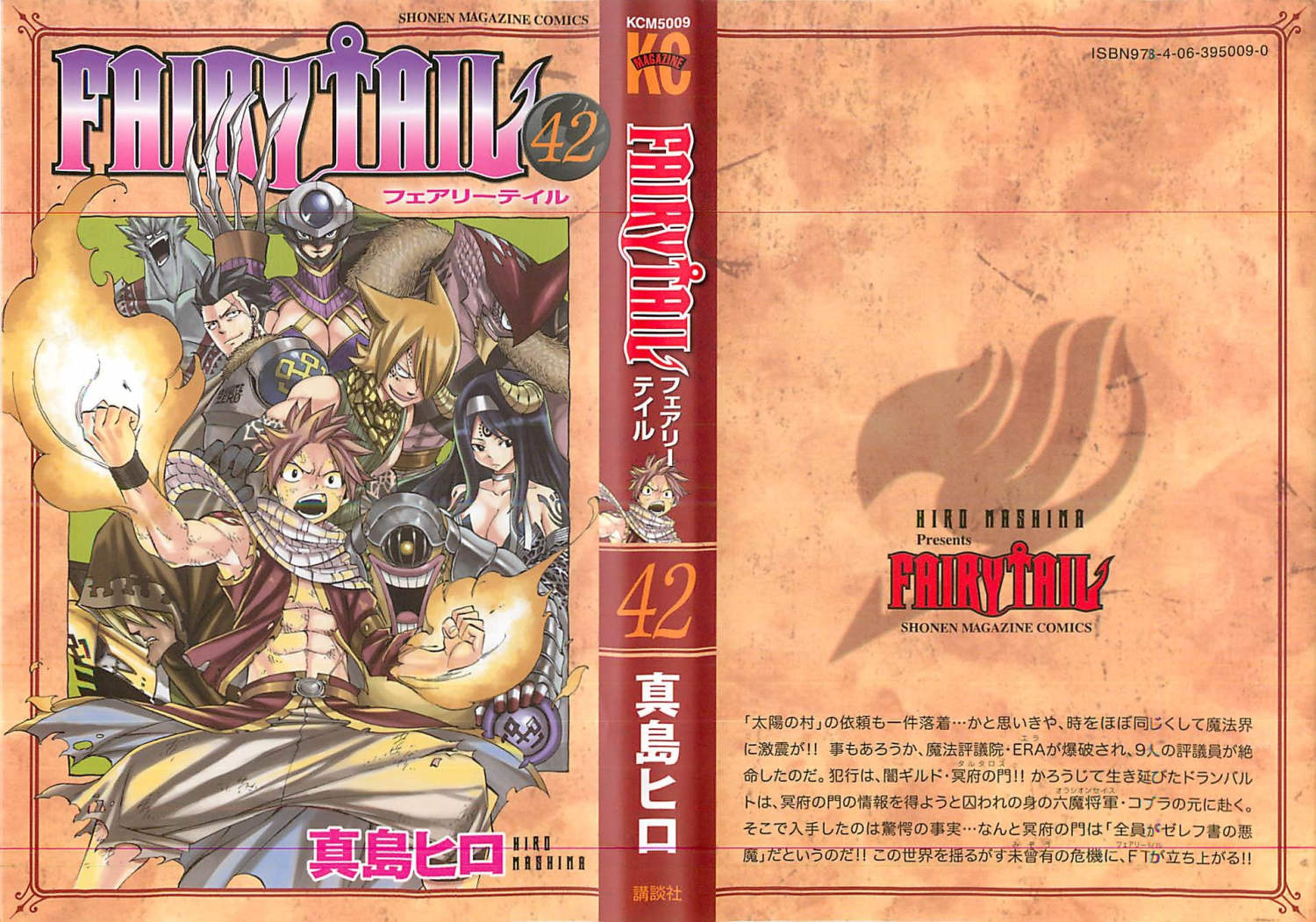 Fairy Tail 40巻 Manga Townまんがタウン まんがまとめ 無料コミック漫画 ネタバレ