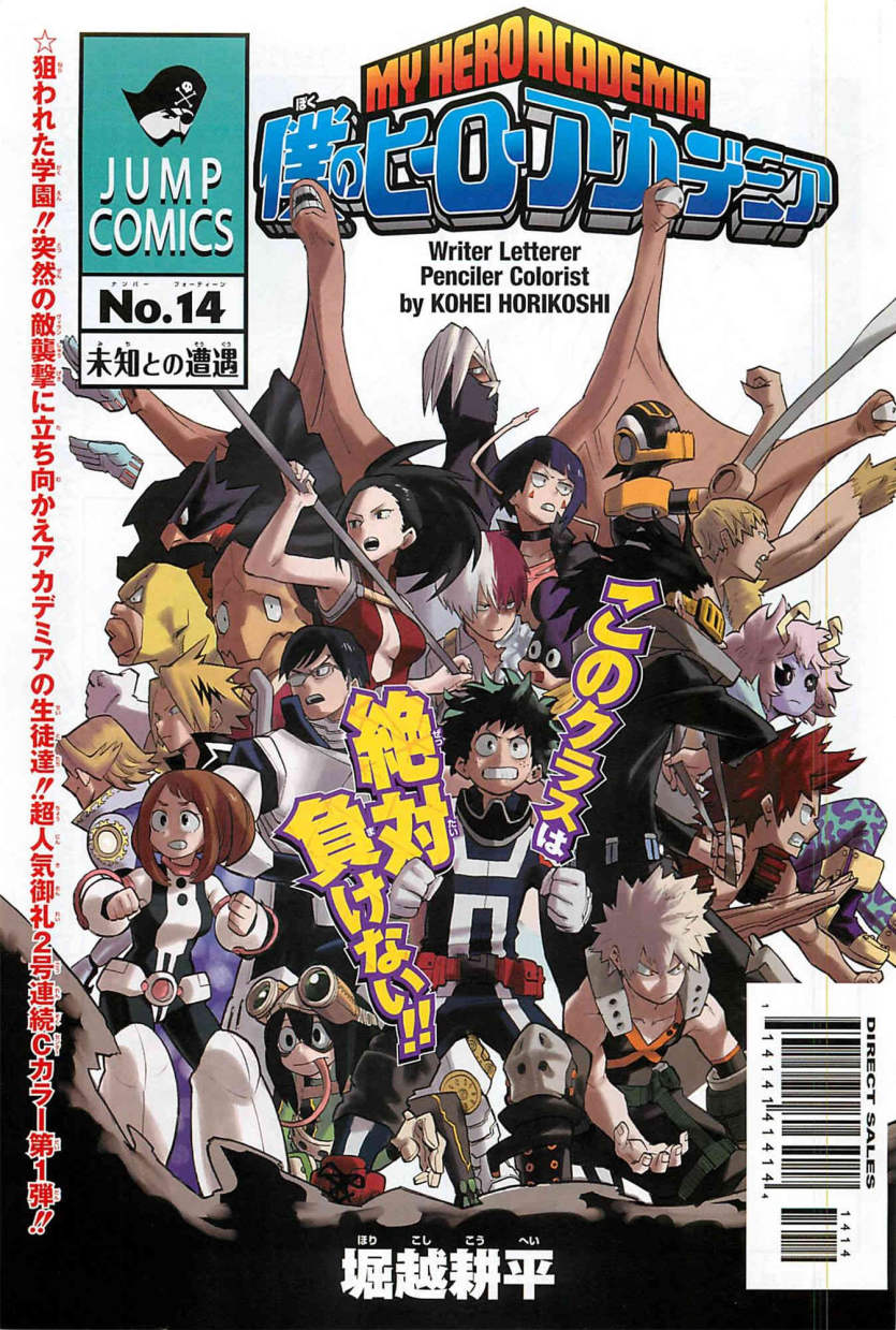 僕のヒーローアカデミア 46話 Manga Townまんがタウン まんがまとめ 無料コミック漫画 ネタバレ