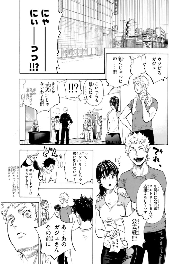 ボールルームへようこそ 7話 Manga Townまんがタウン まんがまとめ 無料コミック漫画 ネタバレ