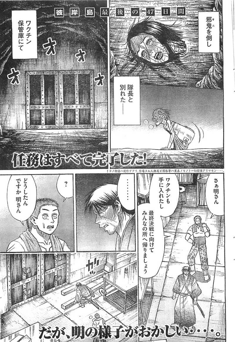 彼岸島 48日後 7巻 Manga Townまんがタウン まんがまとめ 無料コミック漫画 ネタバレ