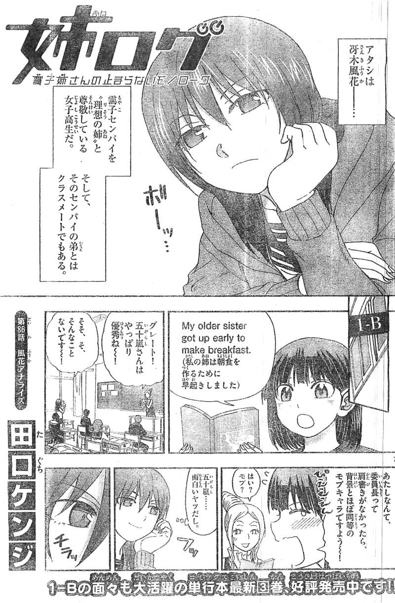 姉ログ 漫画村 まんがまとめ 無料コミック漫画 ネタバレ