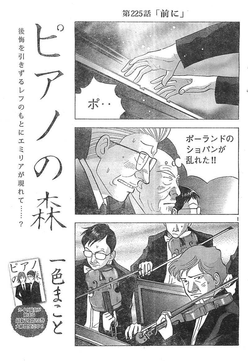 ピアノの森 漫画村 まんがまとめ 無料コミック漫画 ネタバレ