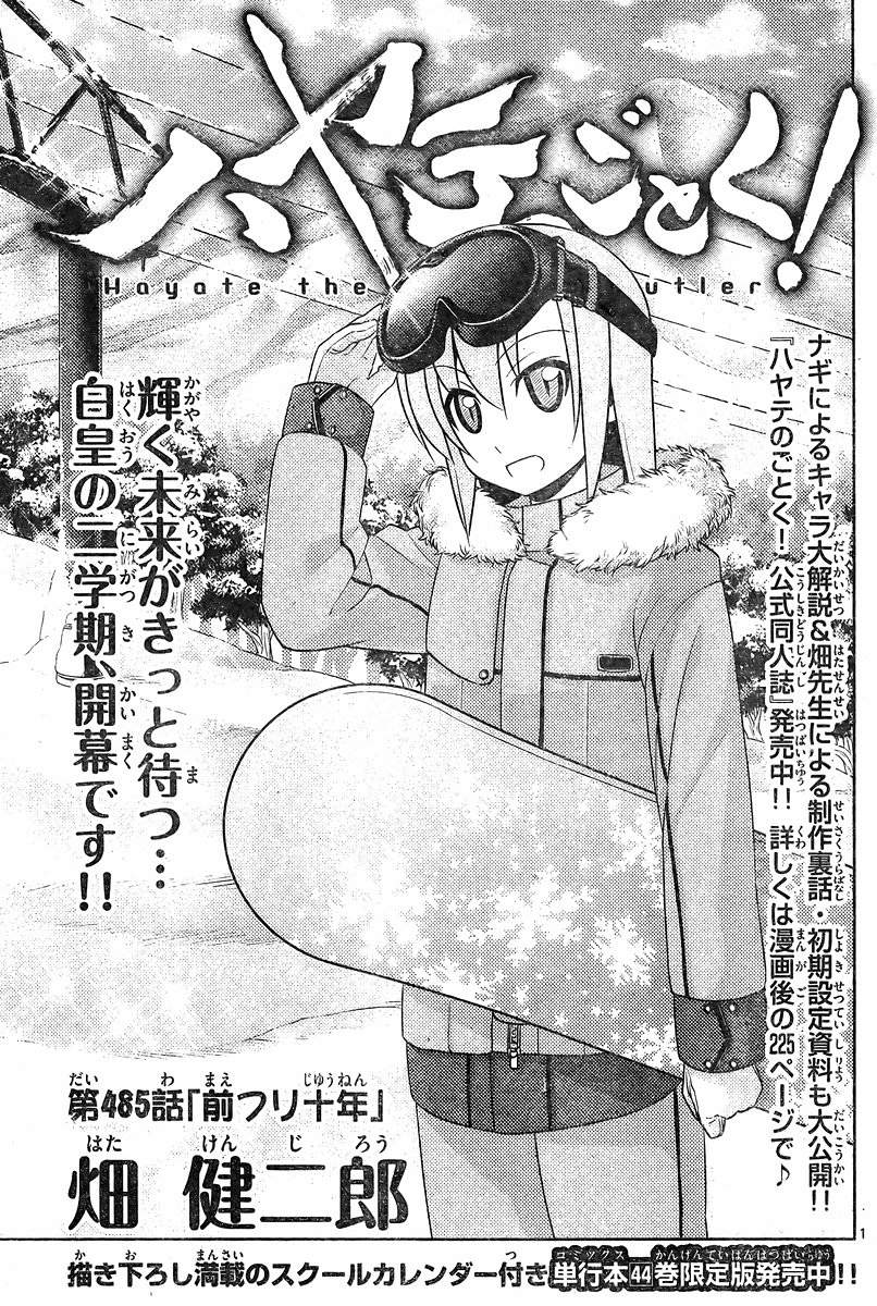 ハヤテのごとく 537話 Manga Townまんがタウン まんがまとめ 無料コミック漫画 ネタバレ