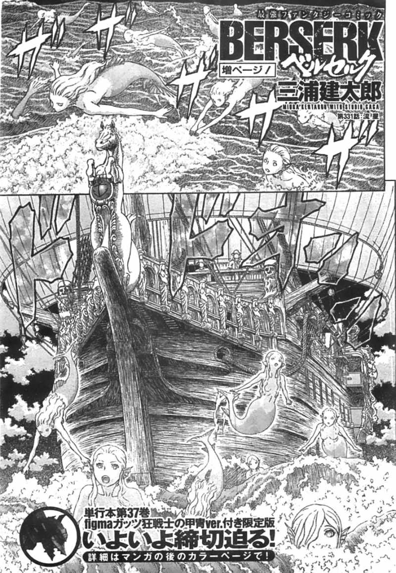 ベルセルク １３巻 Manga Townまんがタウン まんがまとめ 無料コミック漫画 ネタバレ