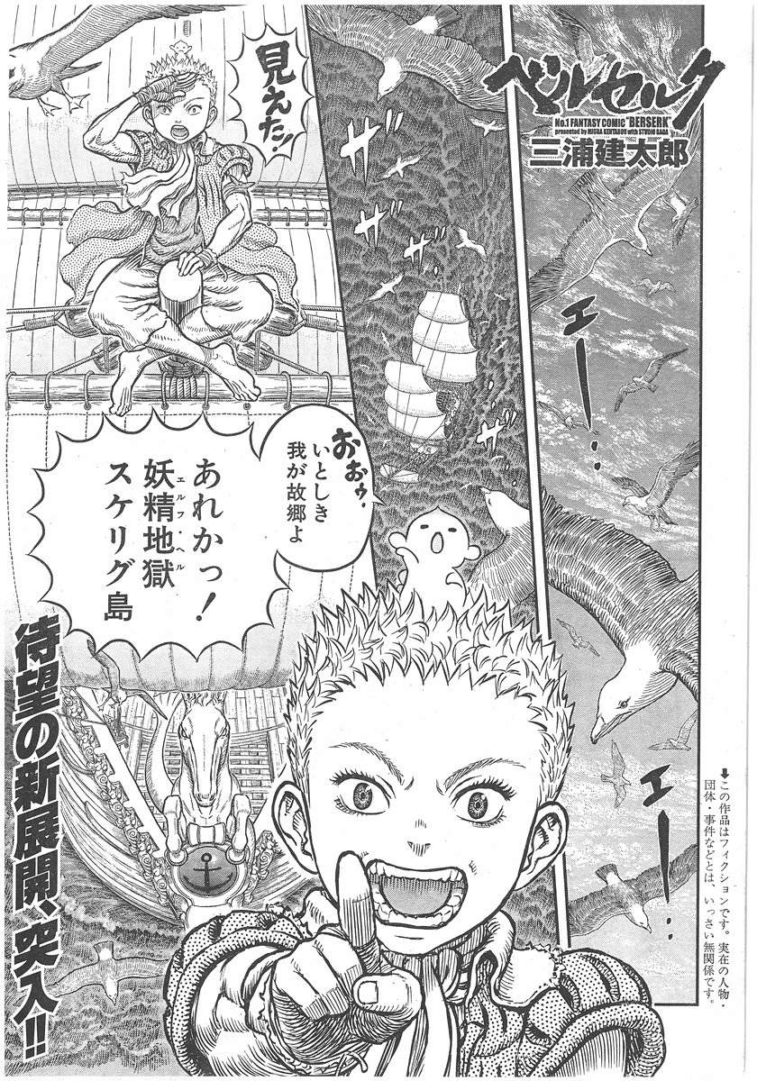 ベルセルク 332話 Manga Townまんがタウン まんがまとめ 無料コミック漫画 ネタバレ