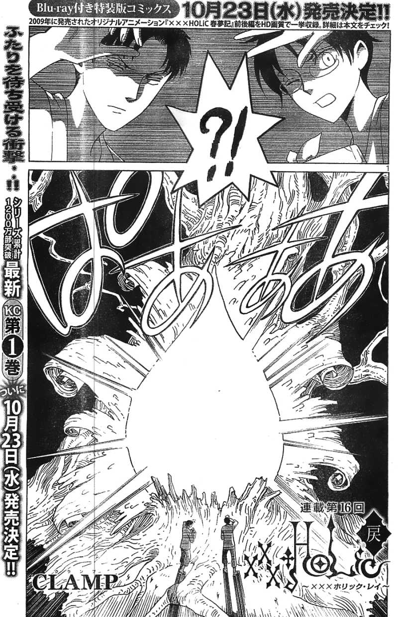Xxxholic 戻 53話 Manga Townまんがタウン まんがまとめ 無料コミック漫画 ネタバレ