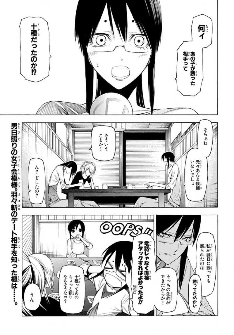 ヒトガタナ 26話 漫画村 まんがまとめ 無料コミック漫画 ネタバレ