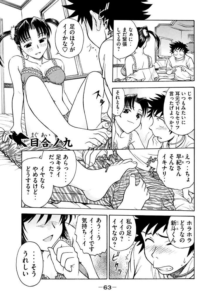 媛神様のおしごと 12話 Manga Townまんがタウン まんがまとめ 無料コミック漫画 ネタバレ