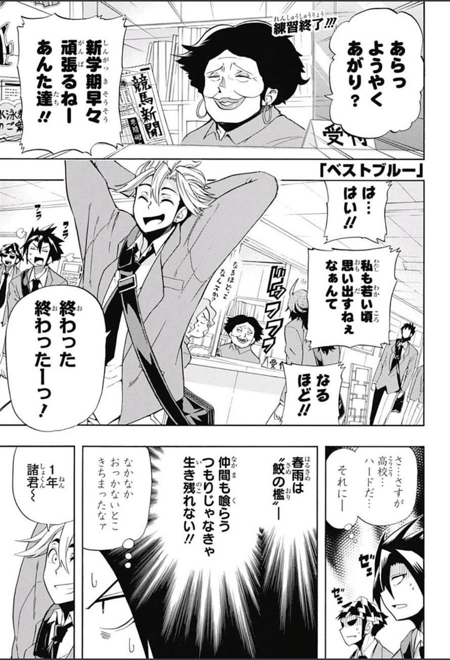 ベストブルー Manga Townまんがタウン まんがまとめ 無料コミック漫画 ネタバレ