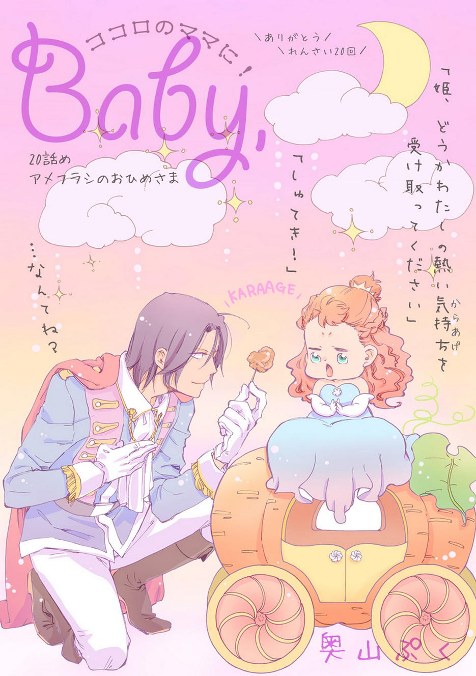 Baby ココロのママに 10話 Manga Townまんがタウン まんがまとめ 無料コミック漫画 ネタバレ