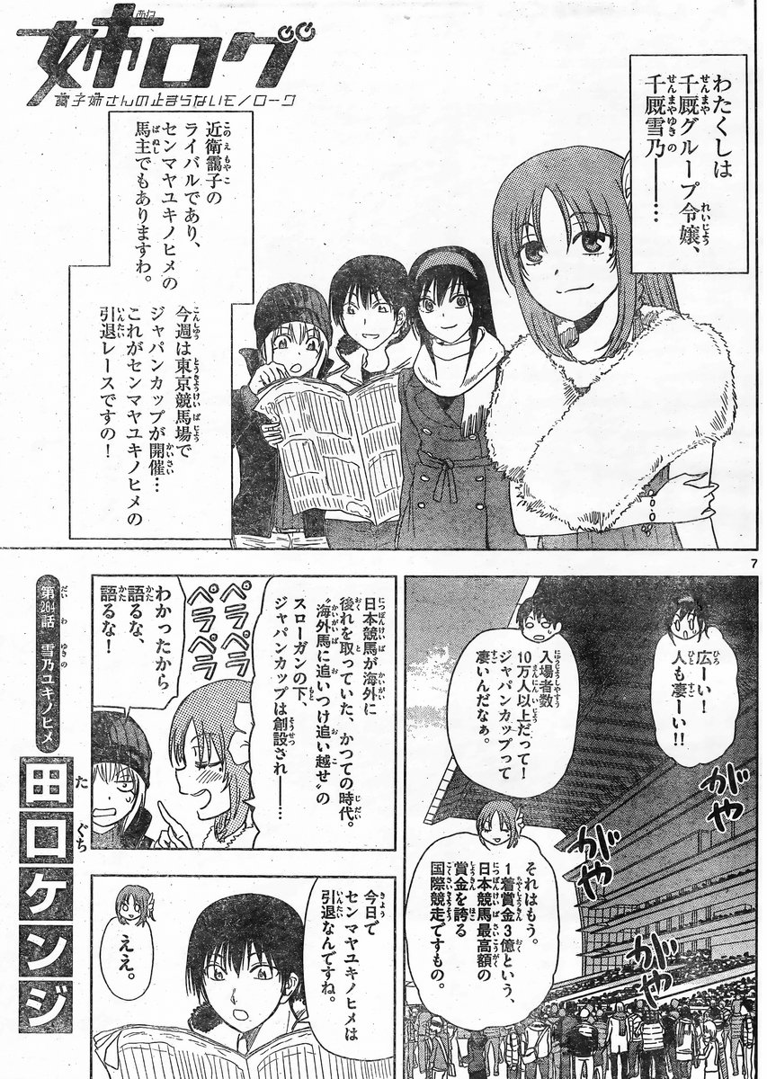 極黒のブリュンヒルデ 166話 Manga Townまんがタウン まんがまとめ 無料コミック漫画 ネタバレ