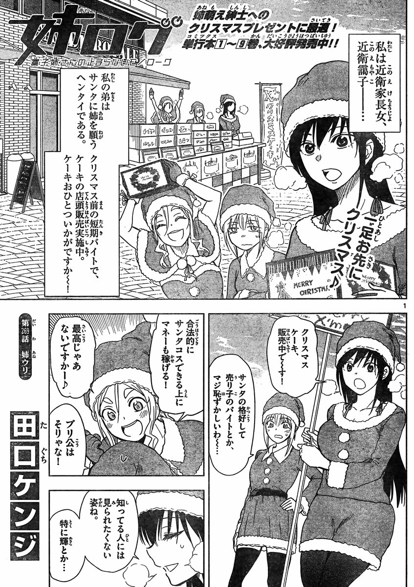 極黒のブリュンヒルデ 166話 Manga Townまんがタウン まんがまとめ 無料コミック漫画 ネタバレ