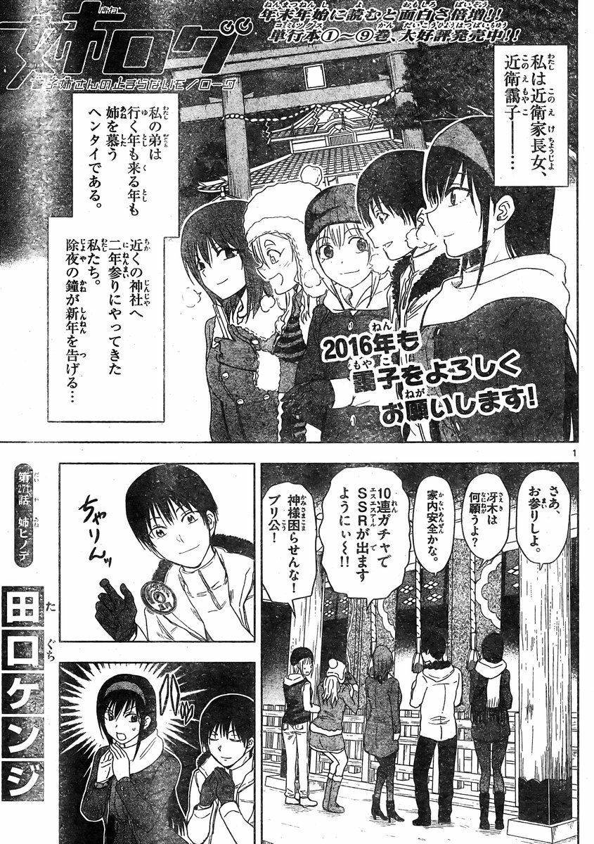 極黒のブリュンヒルデ 4巻 Manga Townまんがタウン まんがまとめ 無料コミック漫画 ネタバレ