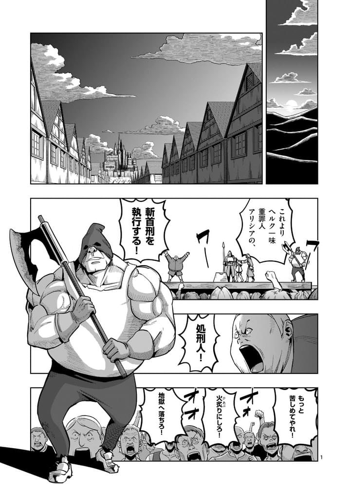 Helck 漫画村 まんがまとめ 無料コミック漫画 ネタバレ