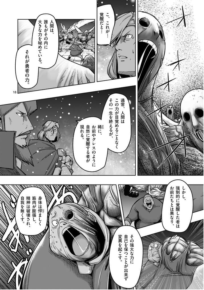 Helck 漫画村 まんがまとめ 無料コミック漫画 ネタバレ