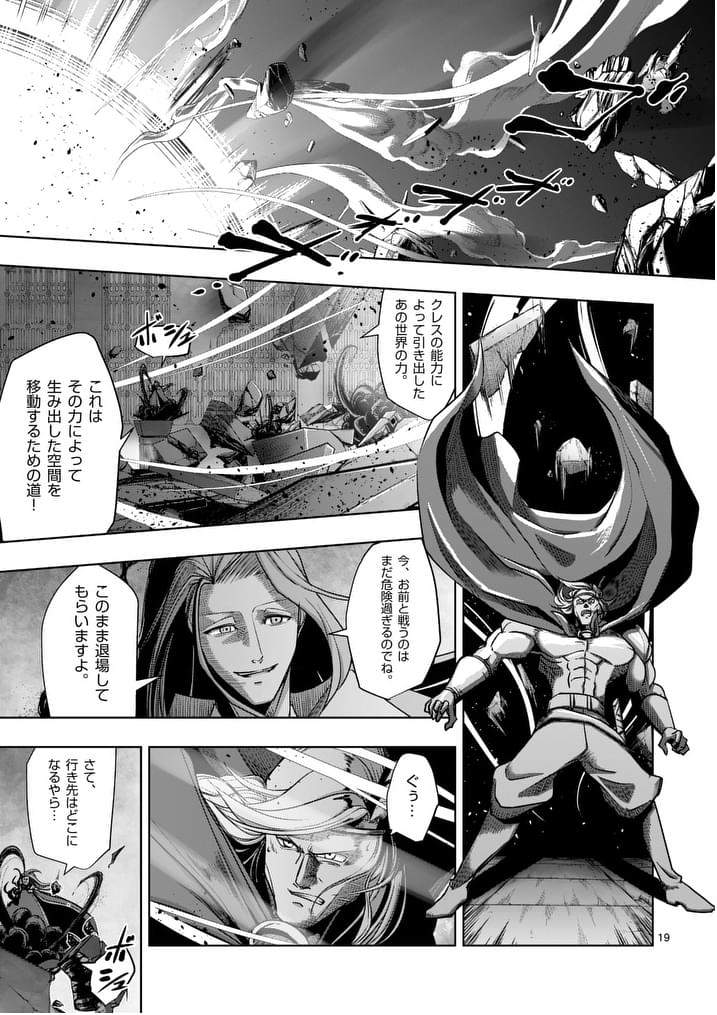 Helck 漫画村 まんがまとめ 無料コミック漫画 ネタバレ