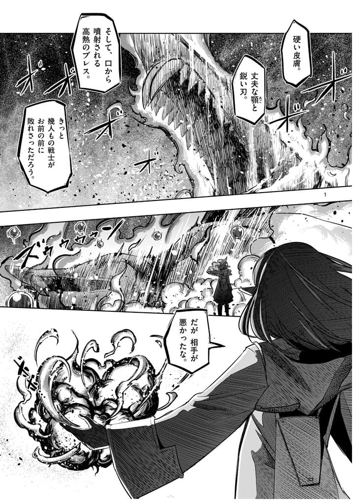 Helck 漫画村 まんがまとめ 無料コミック漫画 ネタバレ