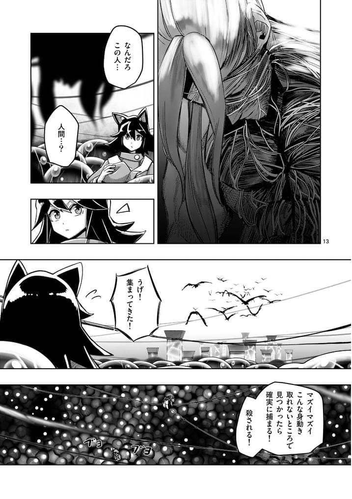 Helck 漫画村 まんがまとめ 無料コミック漫画 ネタバレ