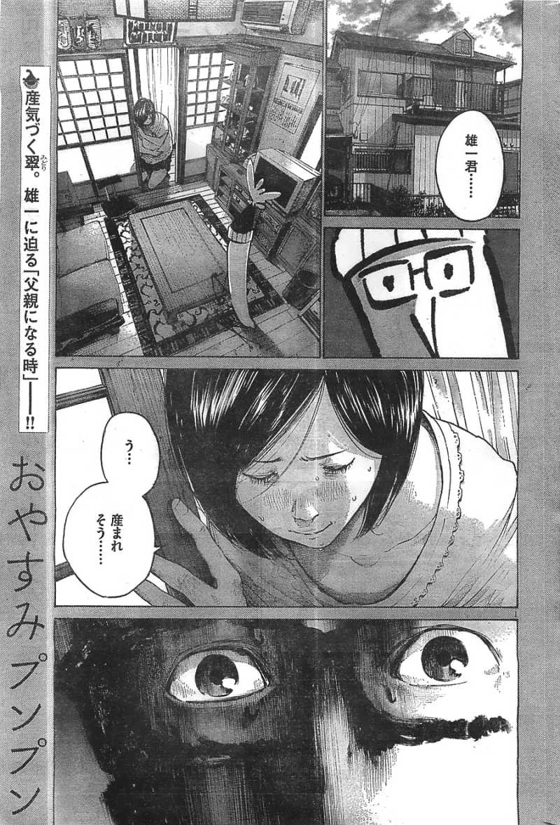 おやすみプンプン 8巻 漫画村 まんがまとめ 無料コミック漫画 ネタバレ