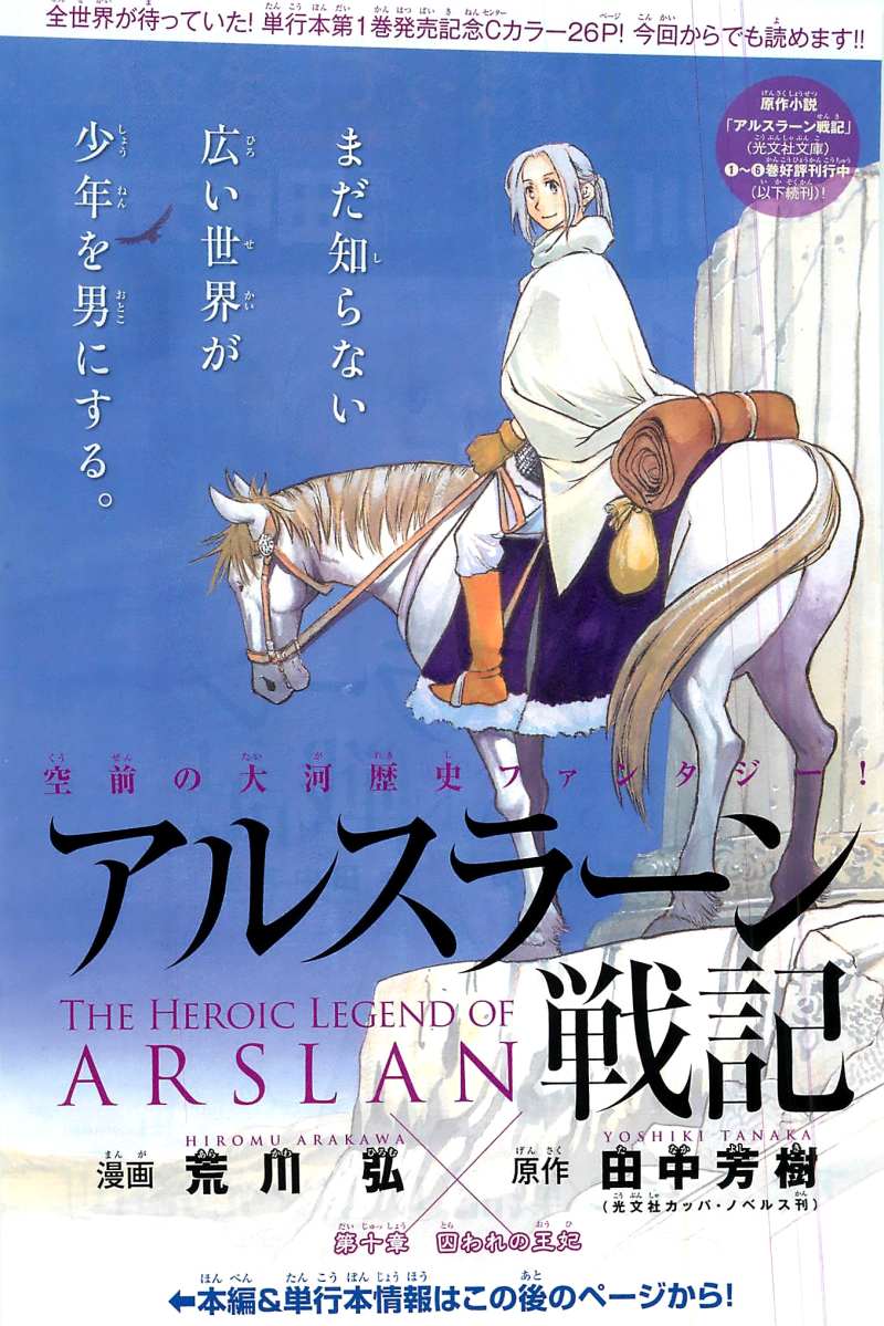 極黒のブリュンヒルデ 漫画村 まんがまとめ 無料コミック漫画 ネタバレ