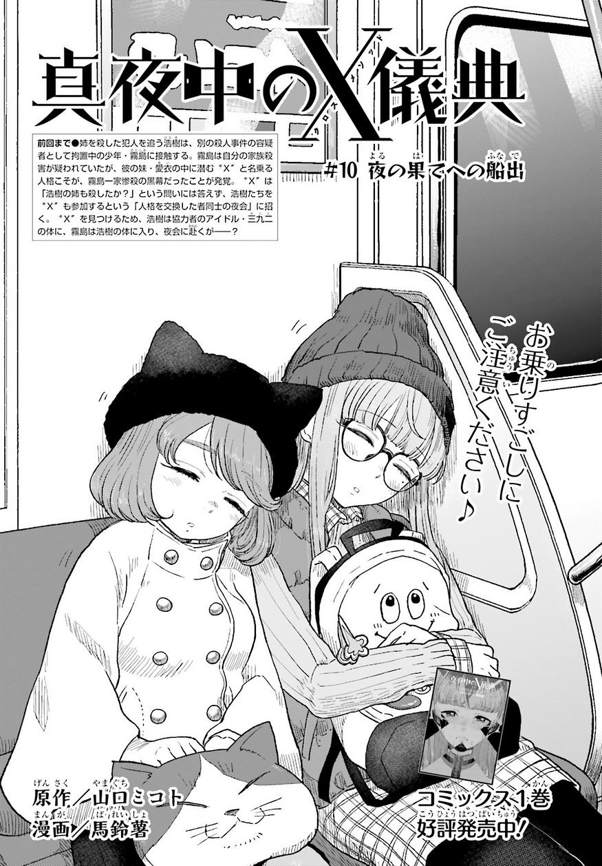 真夜中のx儀典 26話 Manga Townまんがタウン まんがまとめ 無料コミック漫画 ネタバレ