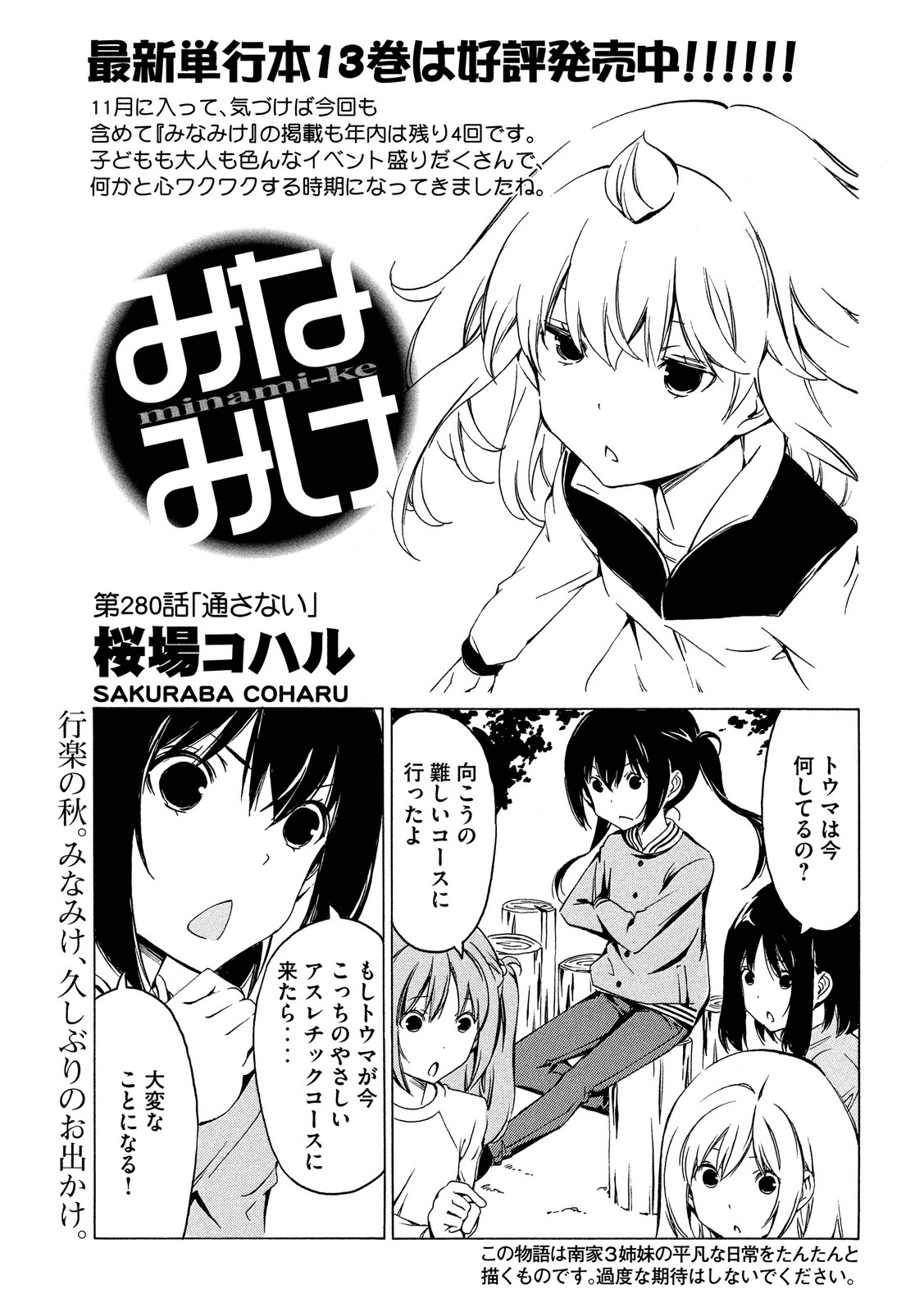 少女コミック 漫画村 まんがまとめ 無料コミック漫画 ネタバレ