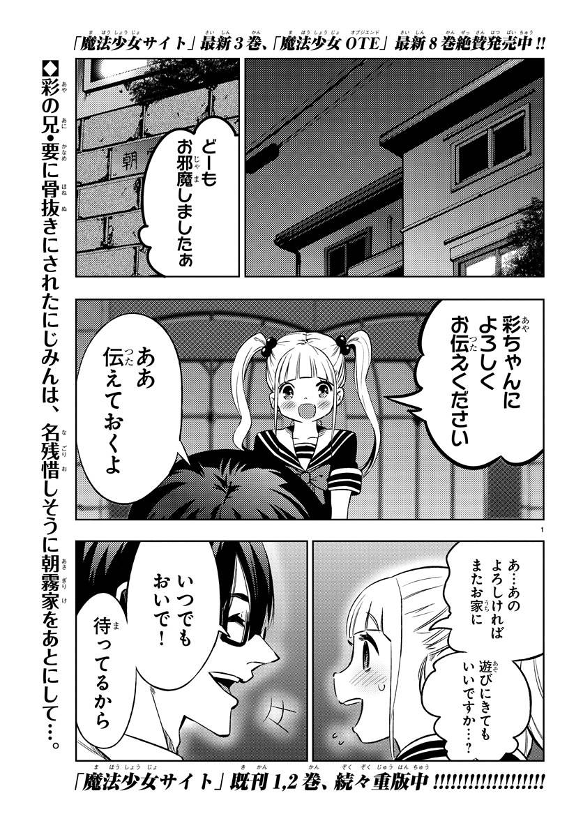 魔法少女サイト 28話 Manga Townまんがタウン まんがまとめ 無料コミック漫画 ネタバレ