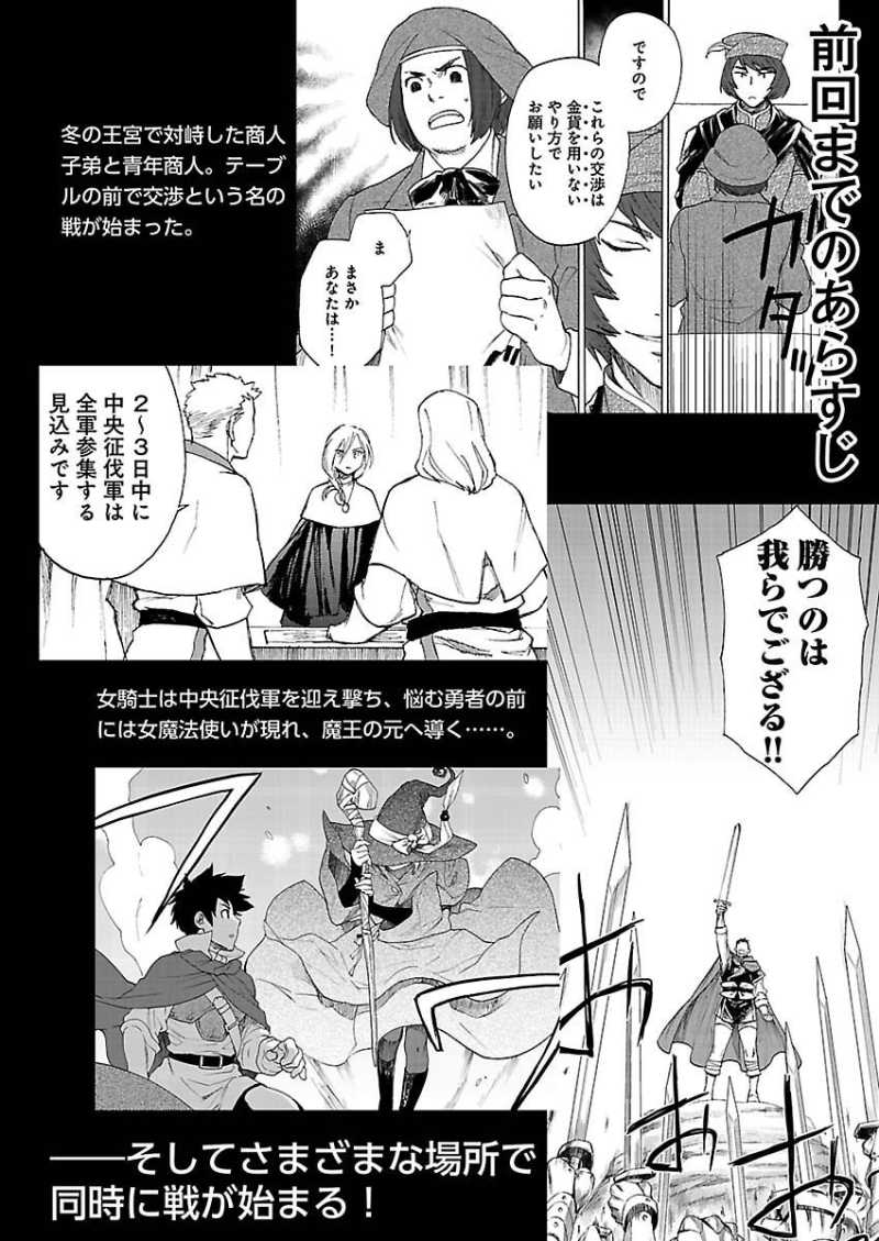 まおゆう魔王勇者 32話 Manga Townまんがタウン まんがまとめ 無料コミック漫画 ネタバレ まおゆう魔王勇者 32話 Manga Townまんがタウン まんがまとめ 無料コミック漫画 ネタバレ
