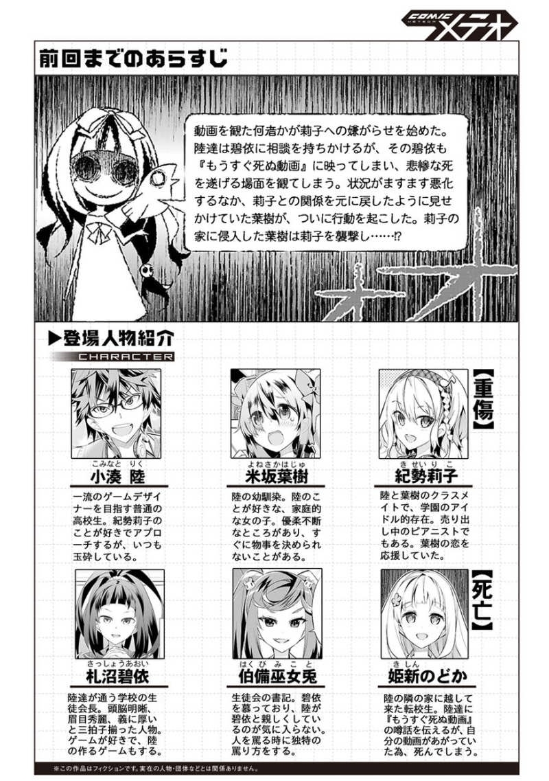 もうすぐ死ぬひと 5話 Manga Townまんがタウン まんがまとめ 無料コミック漫画 ネタバレ