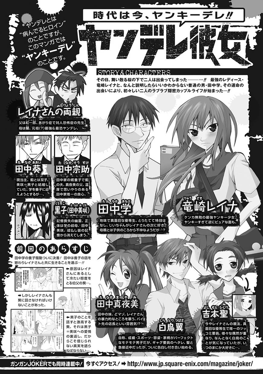 ヤンデレ彼女 70話 Manga Townまんがタウン まんがまとめ 無料コミック漫画 ネタバレ