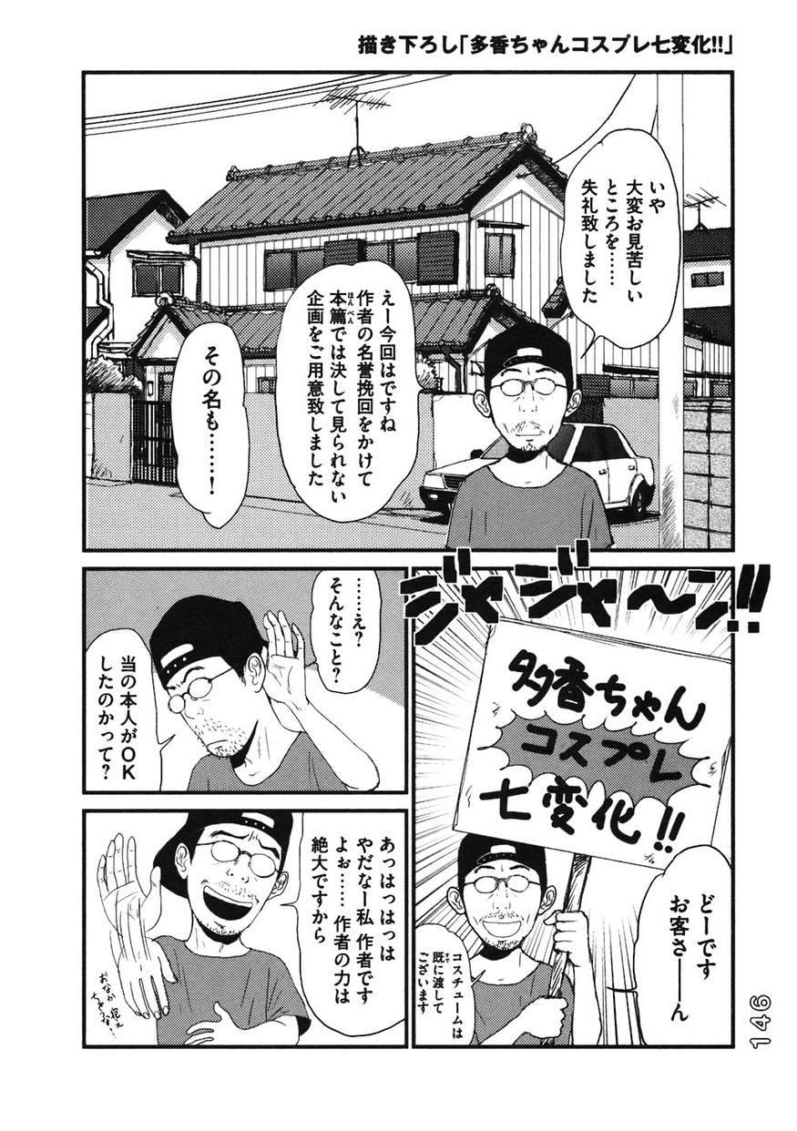 吉田家のちすじ 漫画村 まんがまとめ 無料コミック漫画 ネタバレ