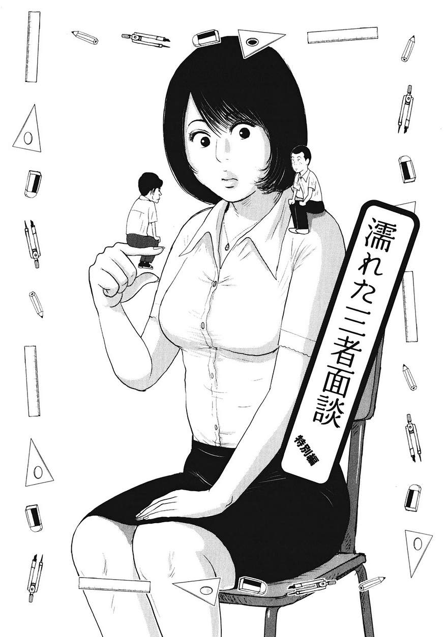 吉田家のちすじ 漫画村 まんがまとめ 無料コミック漫画 ネタバレ